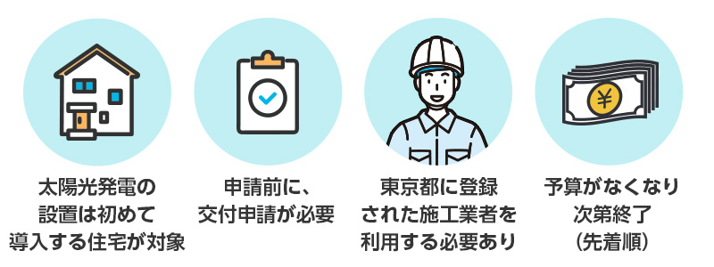 助金を受け取る際の注意点<